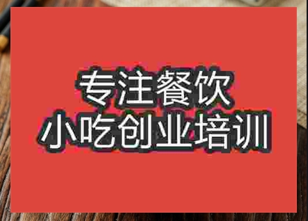 哪里可以學(xué)到重慶小面技術(shù)