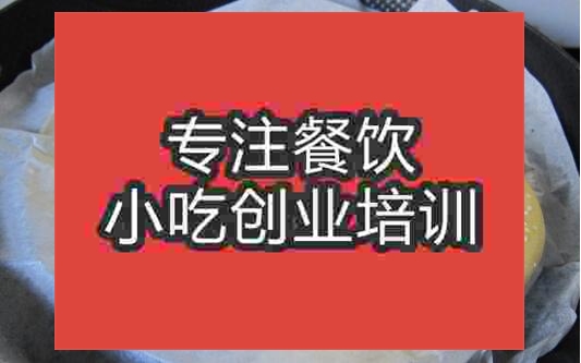 南京豆沙麻餅培訓班