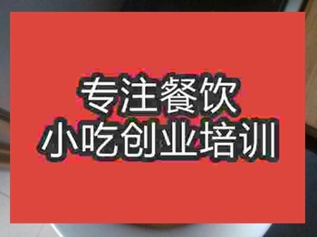 <b>南京冰糖混糖餅培訓班</b>