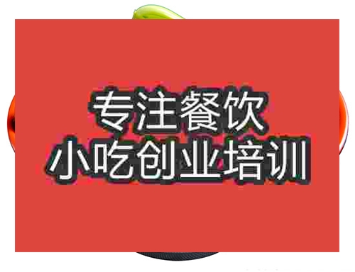 成都鹵肉飯培訓班