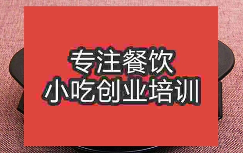 成都黃燜雞米飯培訓班