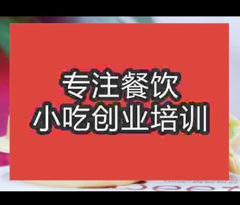 學(xué)習(xí)車輪餅技術(shù)去哪里學(xué)比較好