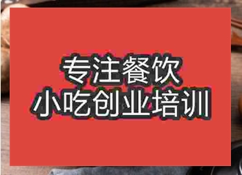 <b>砂鍋飯技術培訓學費多少錢</b>