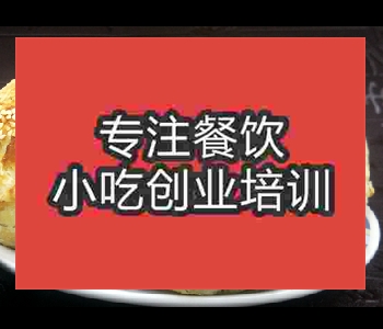 想學習太后餅技術去哪里學比較正宗