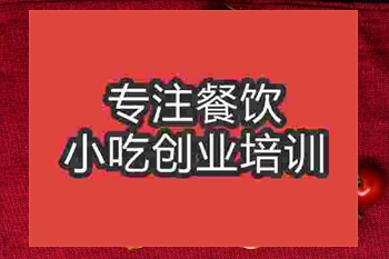 <b>南京西點(diǎn)師培訓(xùn)班</b>