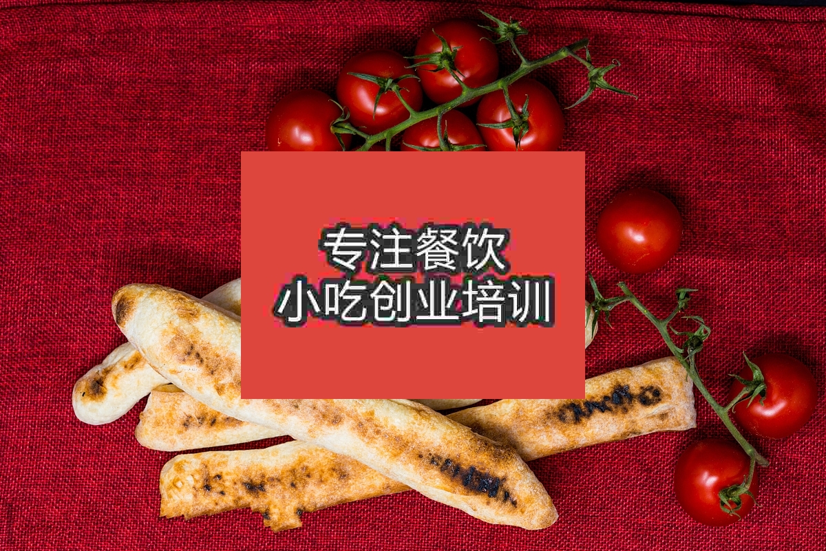 南京西點師培訓班
