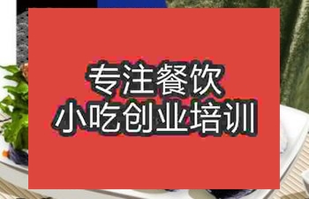 <b>壽司技術培訓學校哪個好</b>