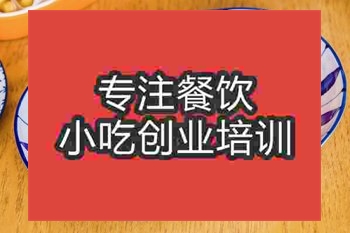 <b>成都蛋包飯培訓班</b>