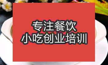 <b>成都黃山菜飯培訓班</b>