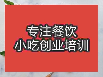 <b>成都烤肉拌飯培訓班</b>