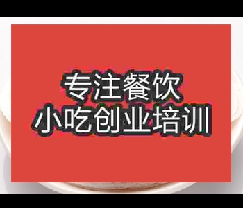 茯苓餅技術去哪里學