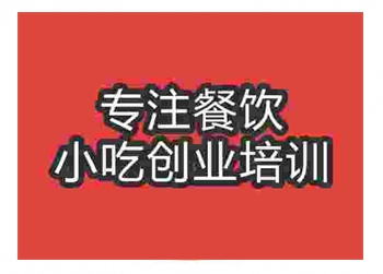 <b>食尚香福建鹵面培訓怎么樣</b>