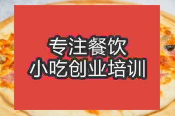 南京披薩培訓班