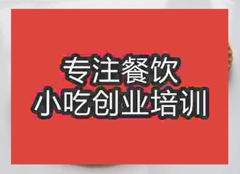 南京餅干培訓班