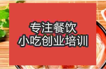 <b>燒鴨面培訓學校哪里好</b>