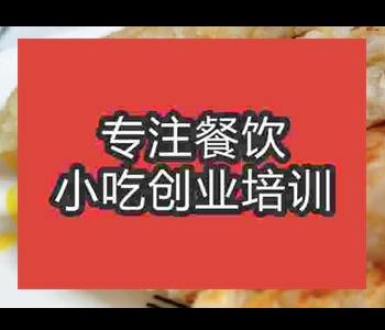 煎米餅技術培訓哪家好