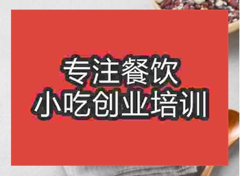 <b>正宗八寶粥技術培訓需要多少錢</b>