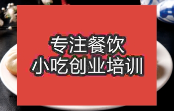 哪里生煎包技術(shù)培訓(xùn)好？