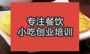 南京榴蓮酥培訓班