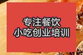 <b>鹵豬頭肉技術哪里學</b>