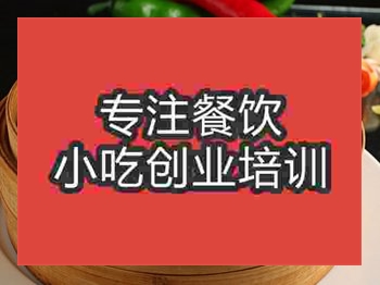 <b>成都渣肉蒸飯培訓班</b>