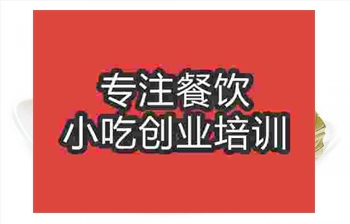 <b>成都荷葉飯培訓班</b>