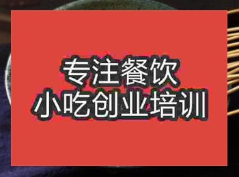 <b>缽缽雞技術培訓機構</b>