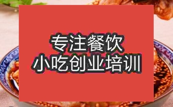 <b>棒棒雞技術培訓多少錢</b>
