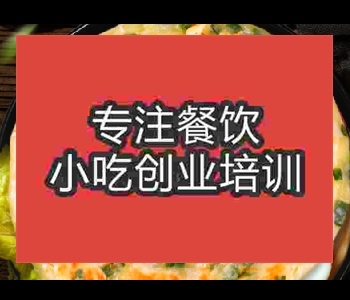 鄭州蔥花餅技術(shù)培訓(xùn)哪家好
