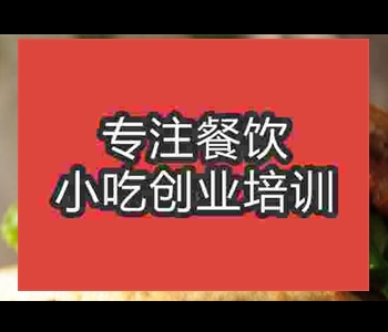 里脊肉餅技術培訓哪里有