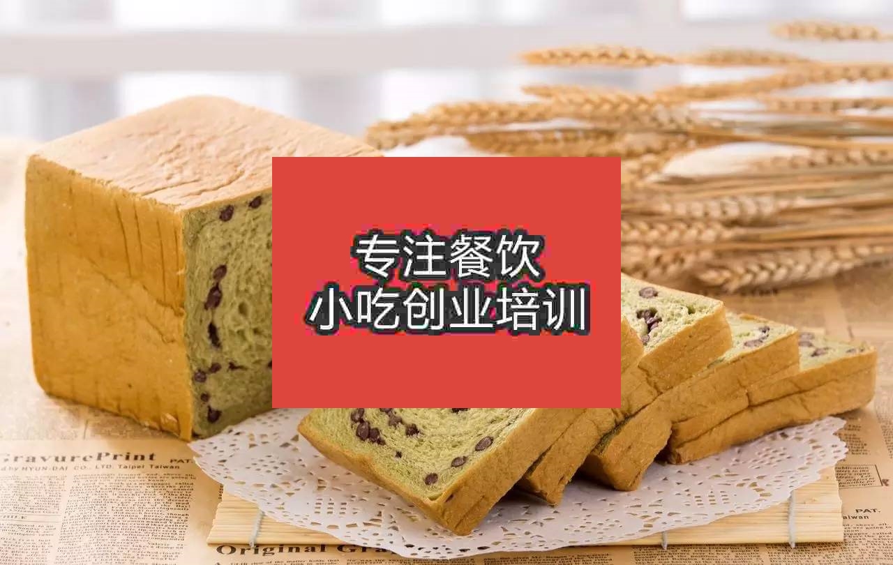 南京吐司培訓班