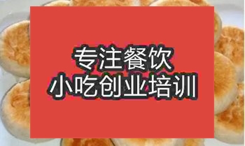 南京綠豆酥培訓班