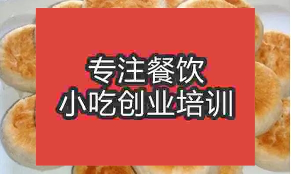 南京綠豆酥培訓班