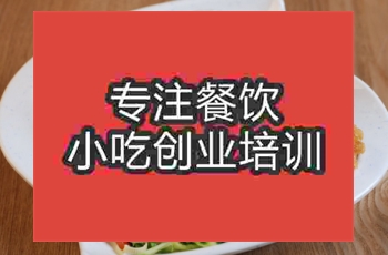 比較好的脆皮雞飯培訓(xùn)在哪？