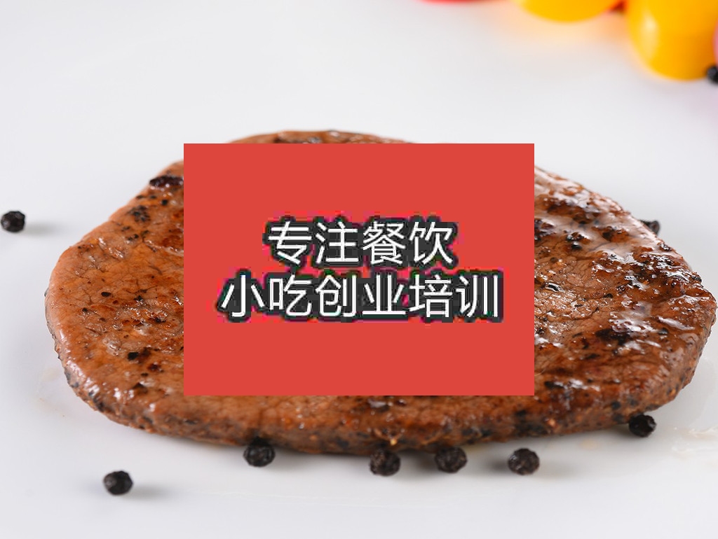 南京黑牛排培訓班