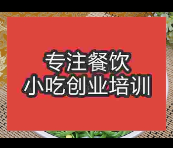 陜西想學習油潑菠菜面培訓哪家好