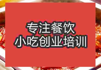 在武漢學麻辣燙什么時候能報名，報名費用多少