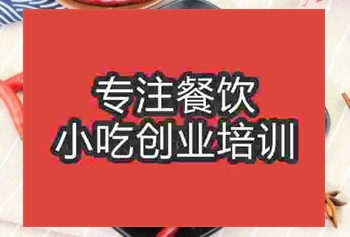 <b>香鹵鴨掌技術(shù)學(xué)習(xí)哪家好</b>