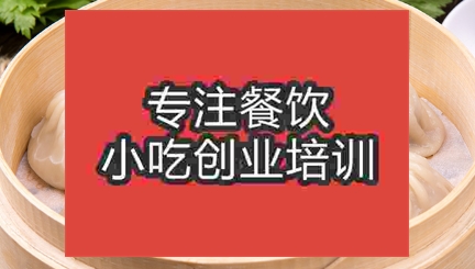 哪里的培訓(xùn)灌湯包學(xué)校好