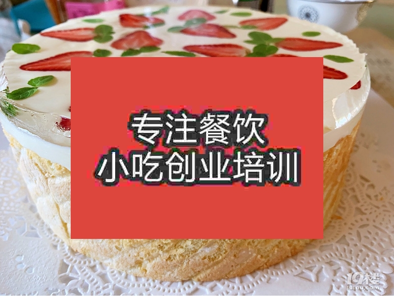 南京韓式蛋糕培訓班