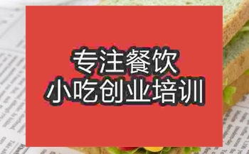<b>武漢正宗吐司技術(shù)培訓(xùn)班</b>