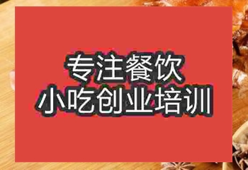 <b>武漢哪里有鹵菜技術(shù)學(xué)習(xí)</b>