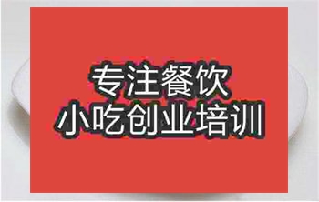 <b>成都土耳其烤肉飯培訓班</b>