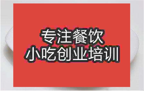 成都土耳其烤肉飯培訓(xùn)班