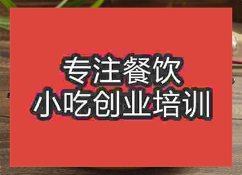 <b>成都海南雞飯培訓班</b>