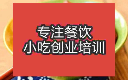 成都甏肉干飯培訓(xùn)班