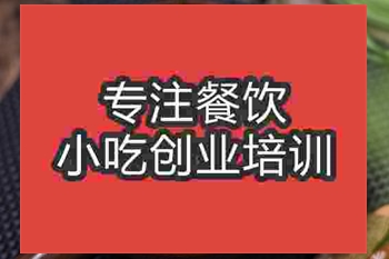 <b>成都砂鍋飯培訓班</b>