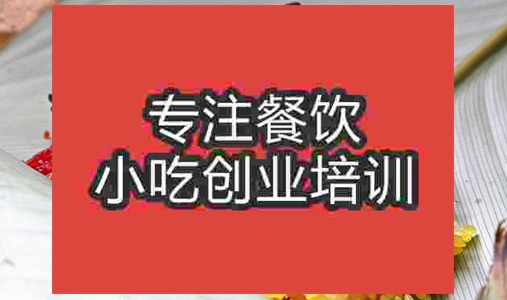 成都三色飯培訓班