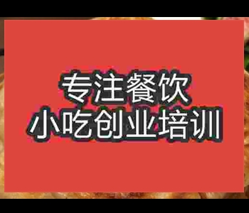 河南哪里可以學(xué)習(xí)到肉火燒技術(shù)