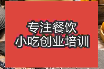 <b>成都竹筒飯培訓班</b>